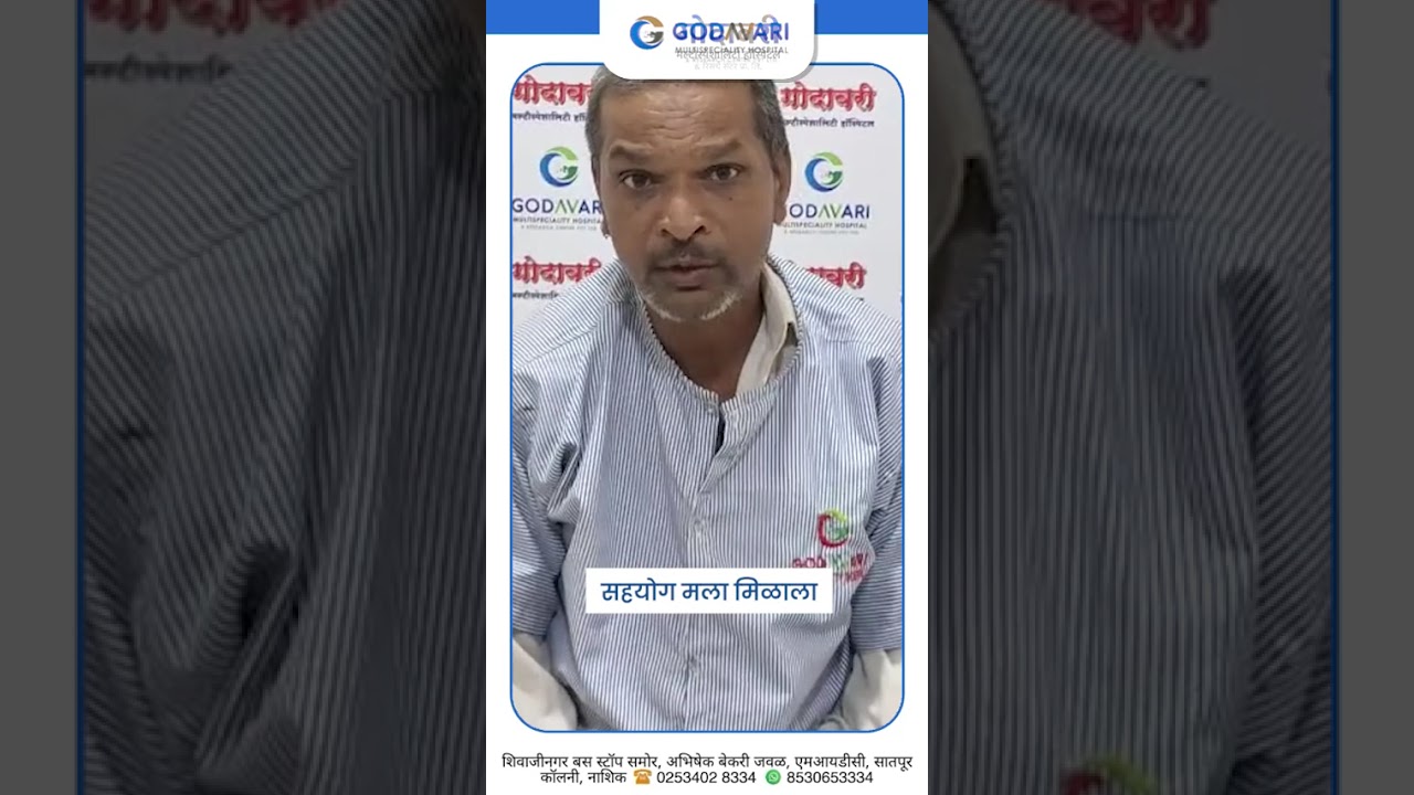 Godavari Hospital patient testimonial and tour