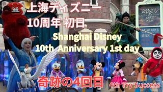 【実質初回】上海ディズニー10周年キャッスルショー※一部撮影[First Show] Shanghai Disney 10th Anniv Castle Show (Partial REC)