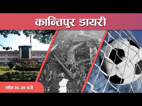 Kantipur Diary 06:30 PM – 04 June 2023 | Today's News Of Nepal | Latest News