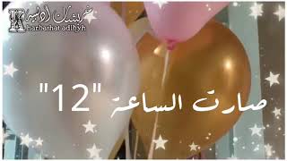 يوم ميلادي انا حالات واتس اب عيد ميلادي ستوريات انستا عيد ميلادي