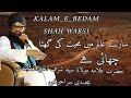 NEW_KALAM _SAARE AALAM ME MOHABBAT  _Syed sharful haq naqshbandi S _(Nss waziri channel) 2024