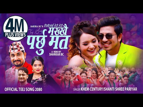 Makhkhai Parchhu Mata - Khem Century • Shanti Shree Pariyar • Prakash Saput • Sarika KC • Teej Song