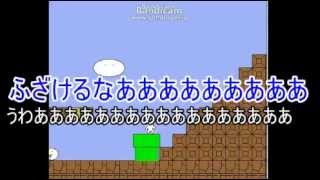 【ゆっくり実況】１０回死ぬまで帰れない！しょぼんのアクションをゆっくり実況 パート２