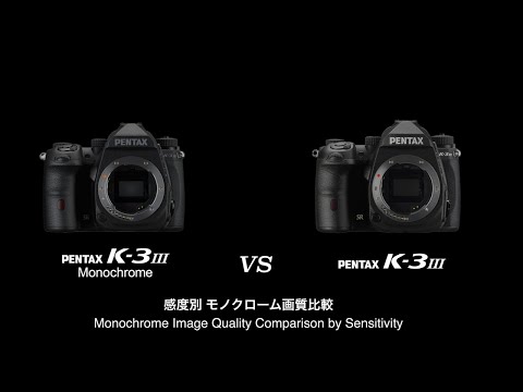 [Image quality difference by sensitivity] PENTAX K-3 Mark III Monochrome vs K-3 Mark III