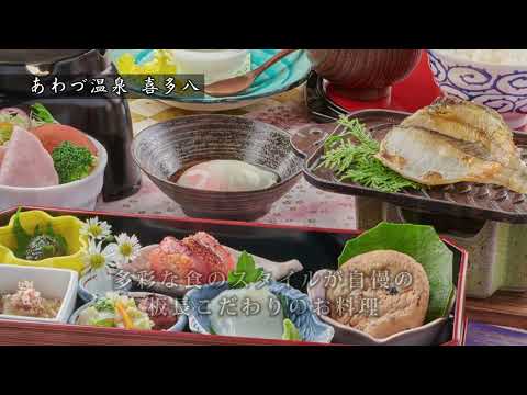 【あわづ温泉　喜多八】石川県小松市