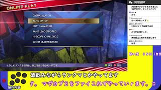 ファイコレでマヴカプ２を遊びます