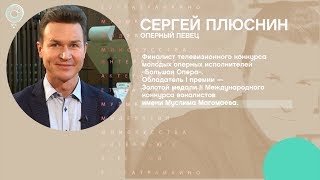 Сергей Плюснин - Рандеву с Татьяной Никольской