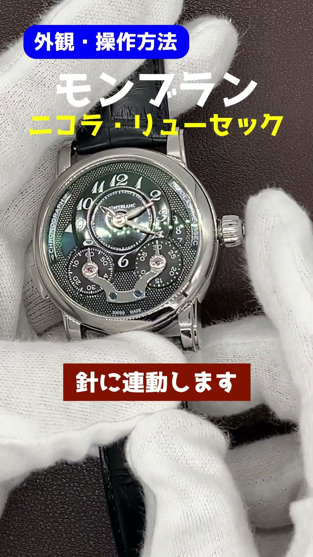HA-7288| モンブラン ニコラ・リューセック モノプッシャー HA-7288| モンブラン ニコラ・リューセック モノプッシャー