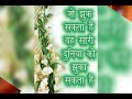 Zindagi Tujhse Kya Kare Sikwe