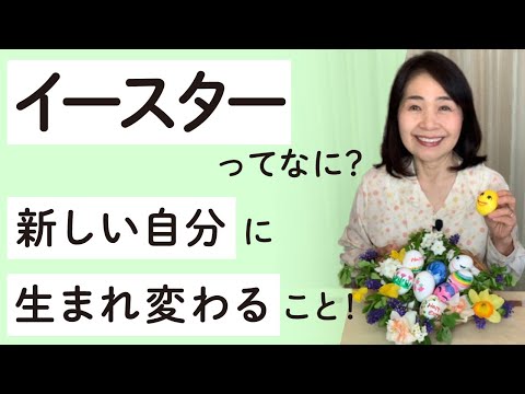 Ostersonntag ist 2019 am 21. April.