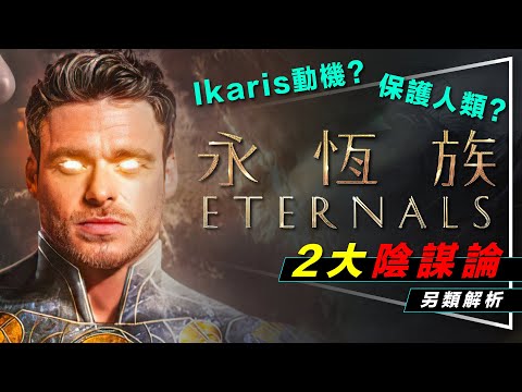 象徵永恆的東西