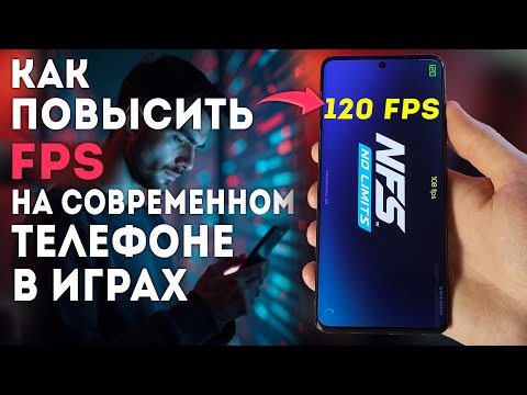 FPS в ИГРАХ на ТЕЛЕФОНАХ как поднять - увеличить и как отслеживать