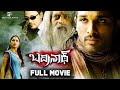BADRINATH Official Full Movie In Hindi
