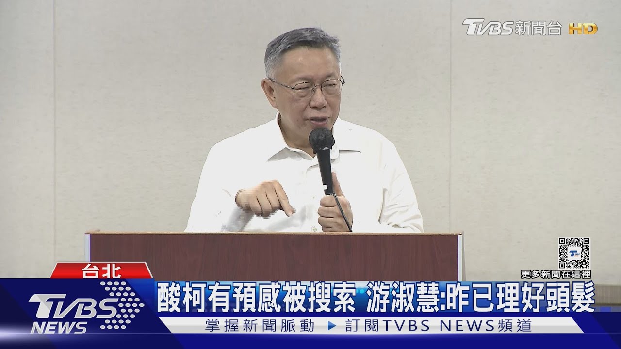 神預言?前幕僚27日稱「檢調週五抓柯文哲」