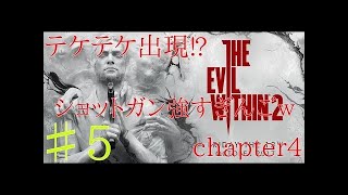 【ホラー】オカマが実況するサイコブレイク2　♯5　PSYCHO BREAK2