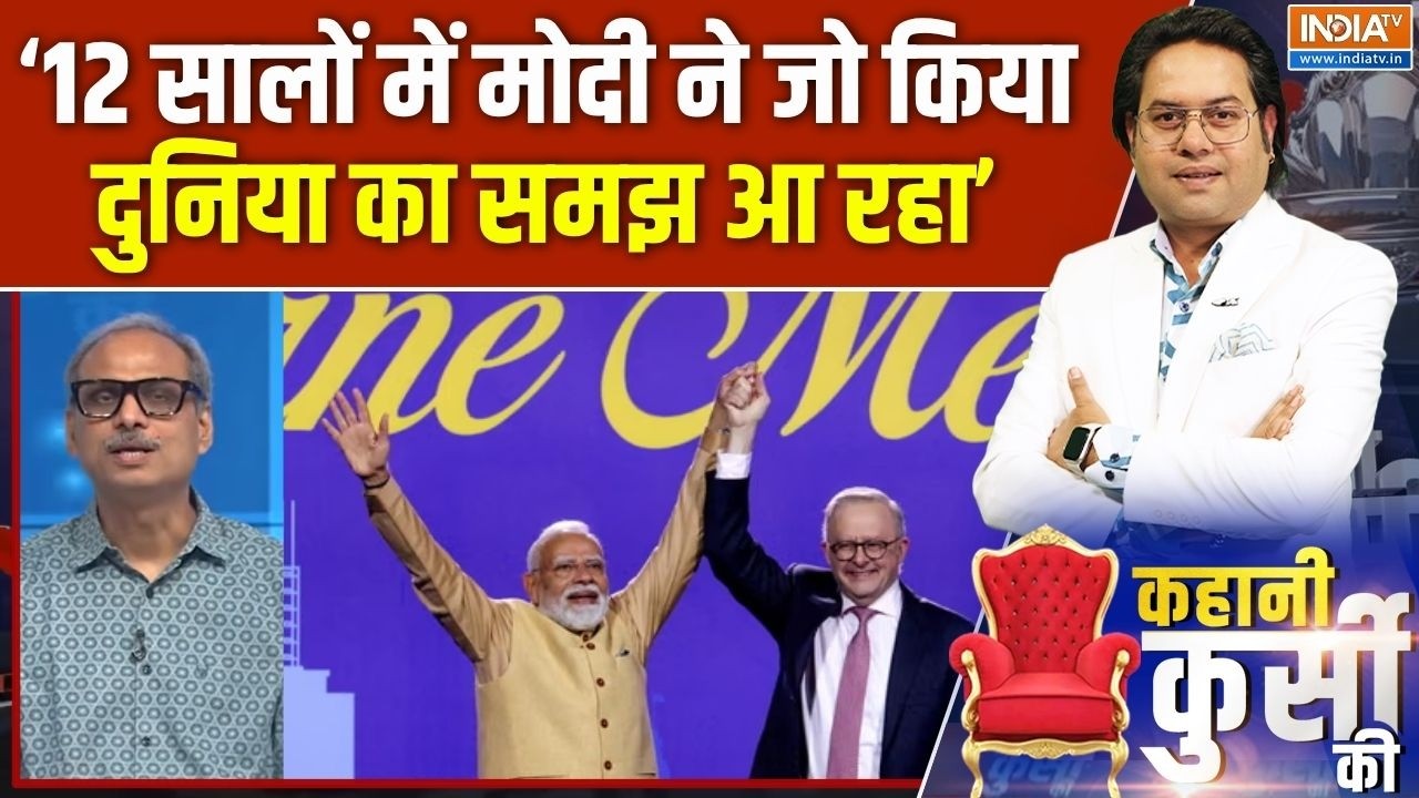 PM Modi Melbourne Show : मोदी फैक्टर गेमचेंजर, ऑस्ट्रेलिया देगा यूर?