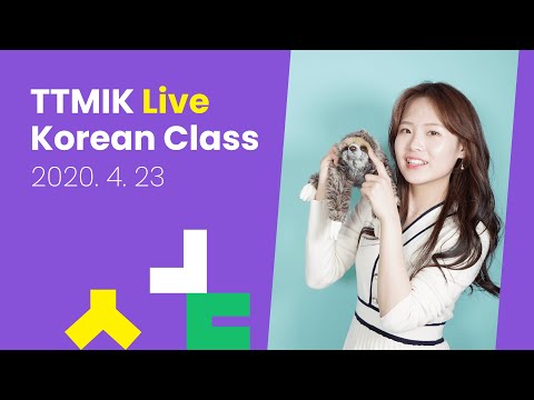 , title : 'Live Korean Class - Vocabulary about pets! 😸🐶🦀'
