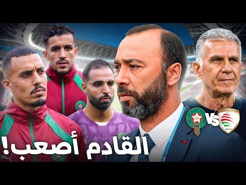 لماذا ظهر المنتخب بهذا المستوى؟وهل الخصم القادم سيكون أصعب؟