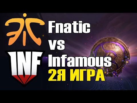 Fnatic vs Infamous игра 2 BO2 The International 9 Групповой этап День 2