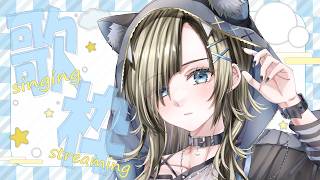 【#歌枠/#SingingStream】ラジオ感覚で聴いてね！【#雑談 /概要欄見てね】