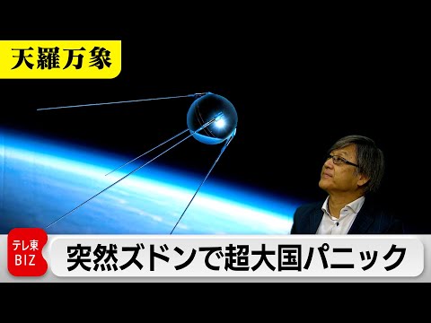 重大な告発:ロシアが米国宇宙飛行士を名誉毀損