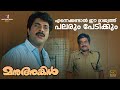 എന്നെക്കണ്ടാൽ ഈ രാജ്യത്ത് പലരും പേടി