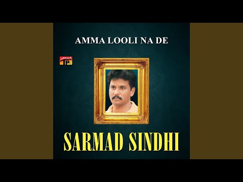 Dil Ji Veeran Rin Te