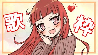 そばかす - 【歌枠/Singing Stream】歌います🤗【ヲタみん/Wotamin】