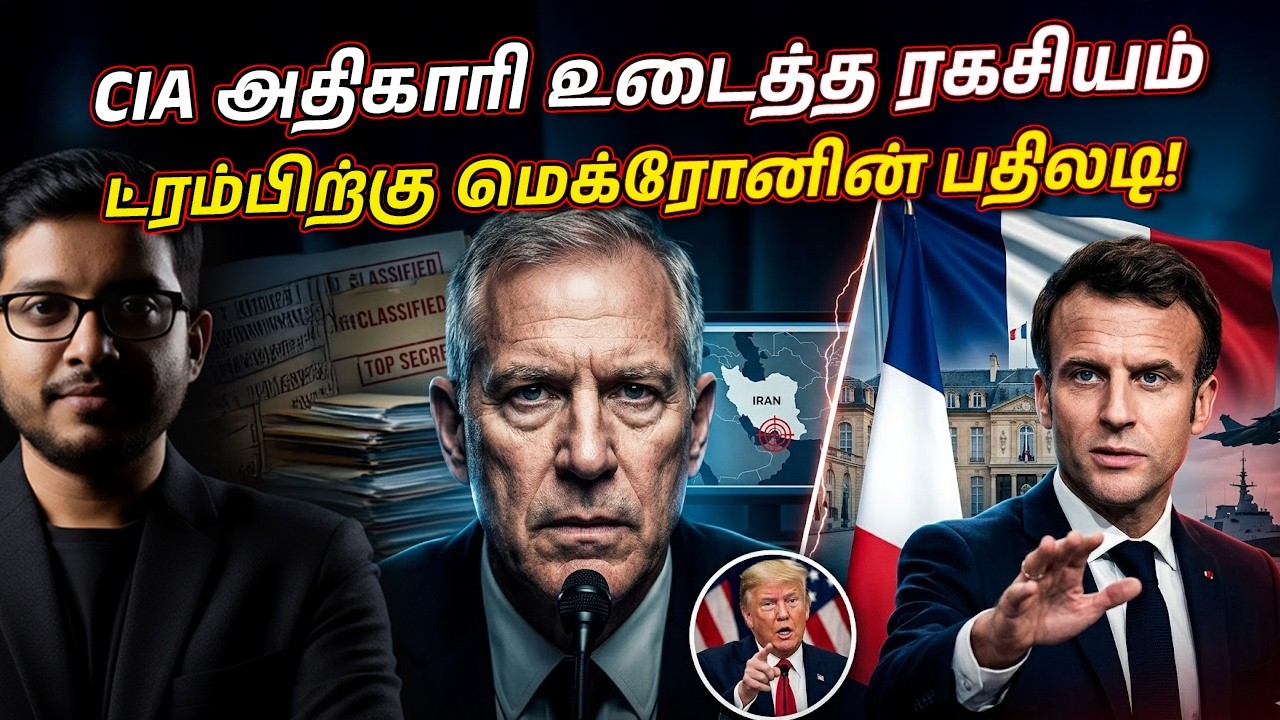 CIA அதிகாரியின் அதிர்ச்சி ரிப்போர்ட்! ட்ரம்பை கதறவிட?