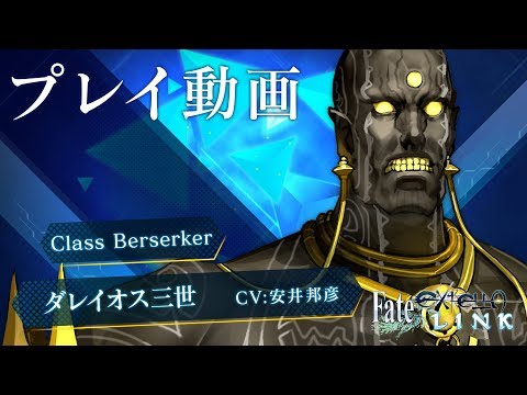 Fate/EXTELLA LINK٥硼ȥץ쥤ưڥ쥤
