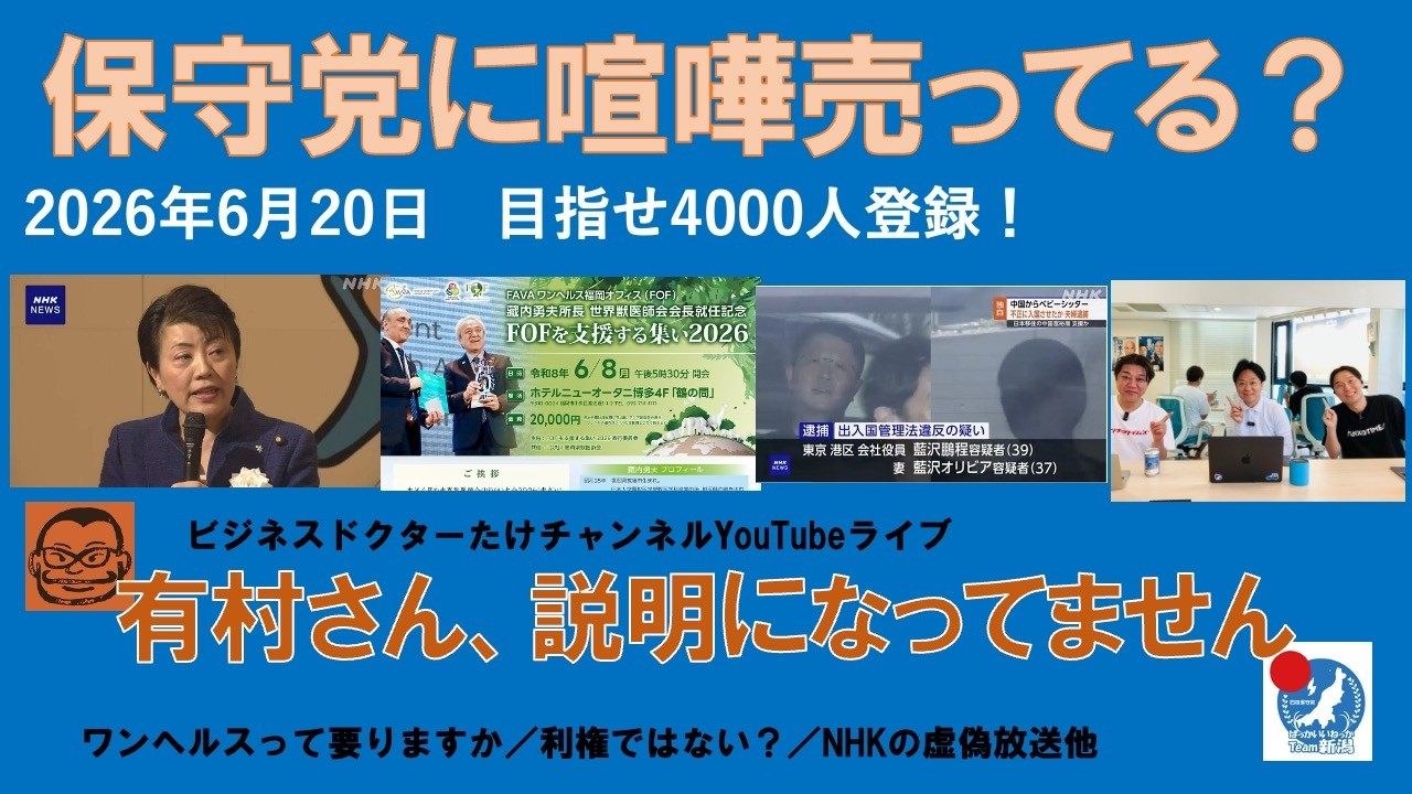 YouTubeサムネイル