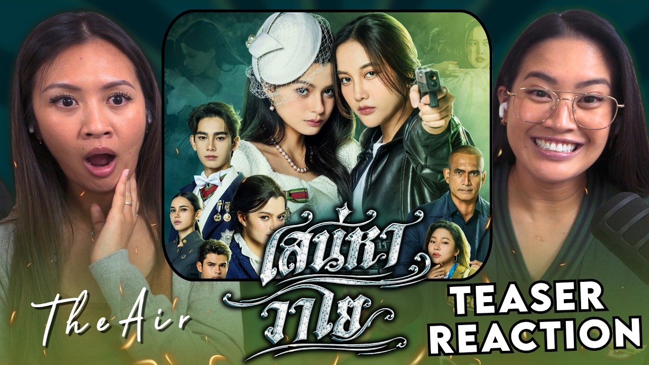 FREENBECKY IS BACK 👑 REACTING to the Official TEASER The Air เสน่หาวาโย | บ้านวาทินวณิช 4 Elements