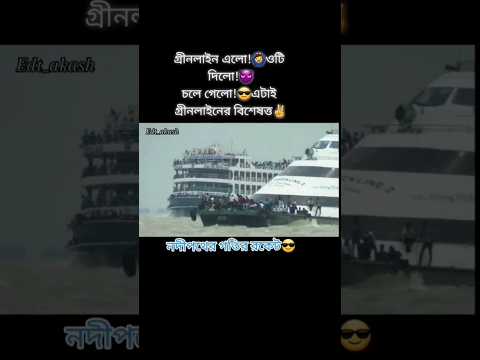 green Line ki dilo 🙀 #robiullunchlover