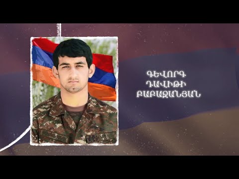Ձեզ բացակա չենք դնի․ Գևորգ Բաբաջանյան