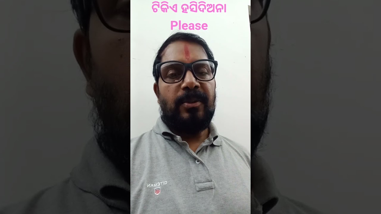 ଟିକିଏ ହସିଦିଅନା Please.. #like #follow #love#followme#trending#shortvideo #viral