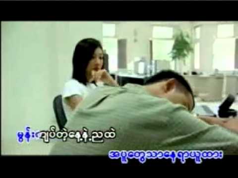 han htu lwin - nyar the mar