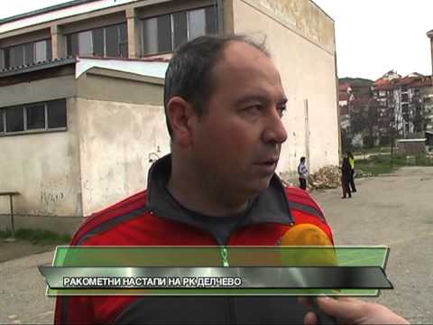 D1 Televizija VESTI 10.04.2013 - Rakometni nastapi na RK Delcevo