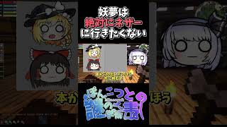 【RPG×マイクラ】絶対にネザーに行きたくない人【Craft to Exile 2】Minecraft mod【ゆっくり実況】 #マイクラ #mod #ゆっくり実況
