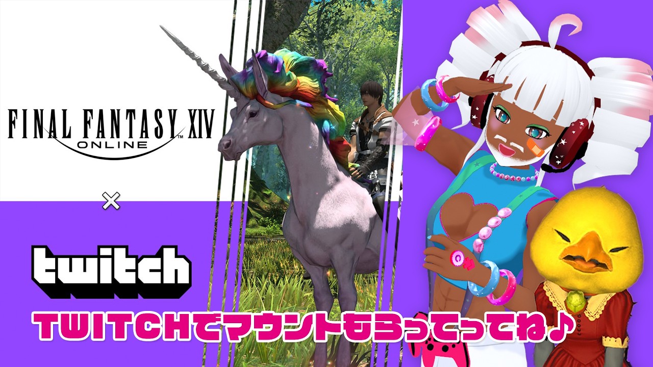 【FF14】 Twitch DROP最終日！ 暁月6.0最終戦！　（サブ）【#Vtuber配信】