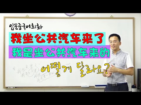 이광동 선생님 이동 수단 표현 해설