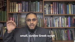 صورة هل يملك النصارى مخطوطات للإنجيل تطابق النص الاصلي؟