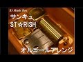 サンキュ/ST  RISH【オルゴール】 (アニメ『うたの  プリンスさまっ   マジLOVEレボリューションズ』挿入 ...