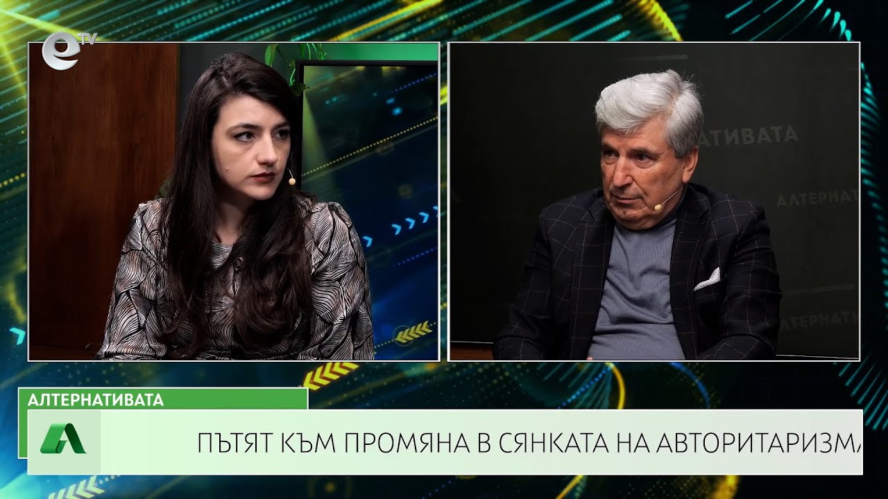 АЛТЕРНАТИВАТА С ИЛИЯН ВАСИЛЕВ| 11.04.2025
