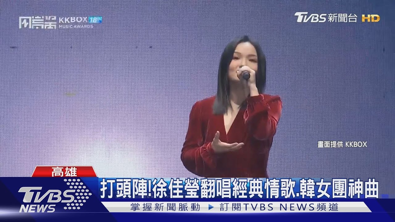 徐佳瑩音樂盛典挑戰「NewJeans神曲」！林宥嘉全身毛茸茸