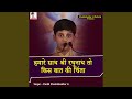 Hamare Sath Shri Raghunath To Kis Bat Ki Chinta