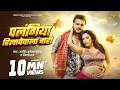 Video पलंगिया हिलावेवाला चाही Arvind Akela Kallu Shilpi Ra