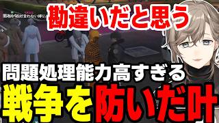 【まとめ】個人医対警察になりかけたが叶くんが解決する（SURGE Town）【叶/にじさんじ切り抜き】