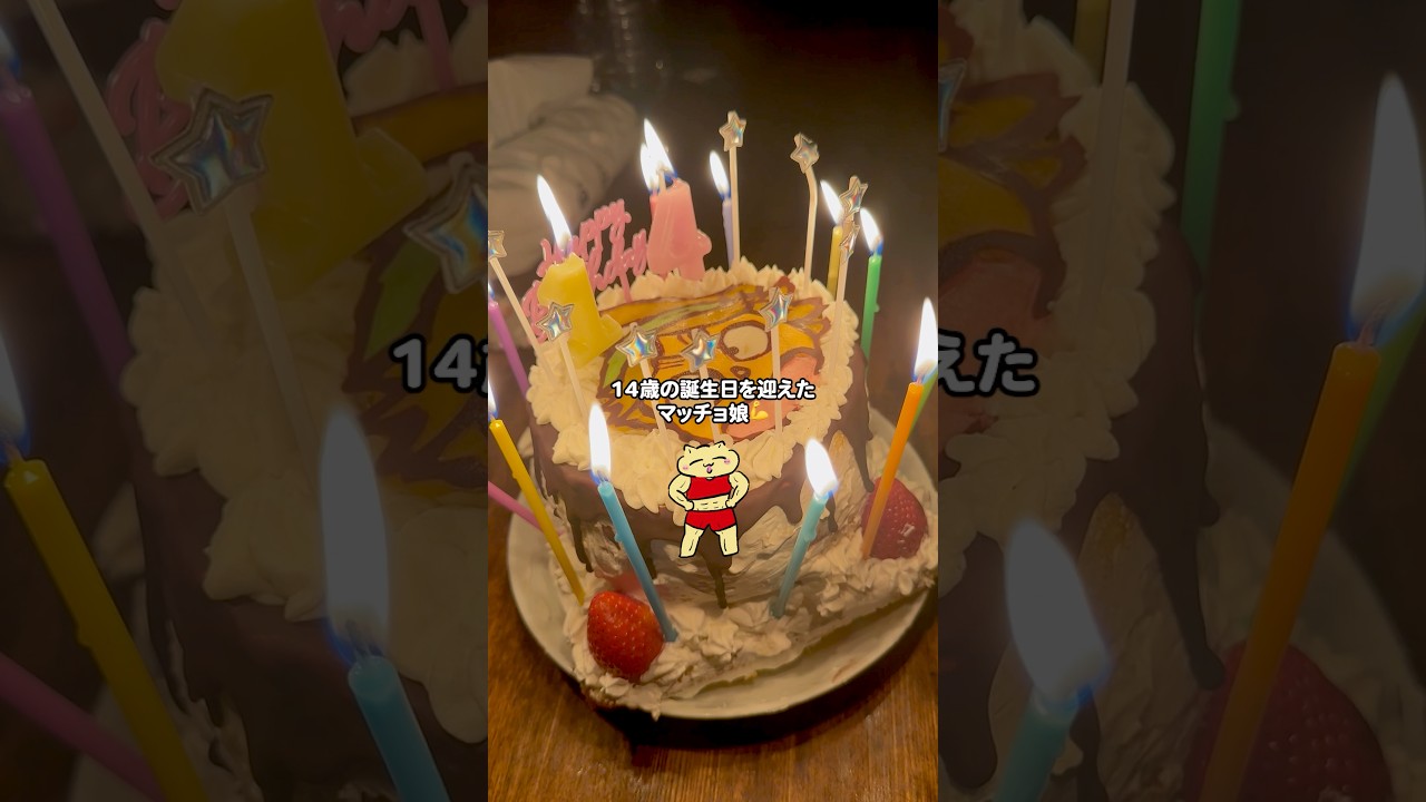 14歳の誕生日は忍たま #家族の時間 #誕生日ケーキ #忍たま乱太郎 #格闘技 #どら焼き