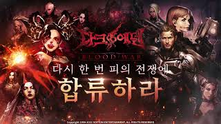 Видео 1 к игре Dark Eden: Blood War