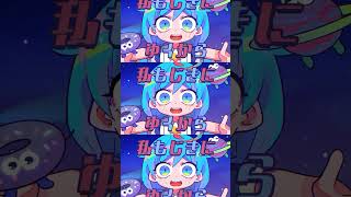 - 新曲投稿したよ! DYES IWASAKI - スターチップフラペチーノ / まおくん【歌ってみた】#歌ってみた #歌い手